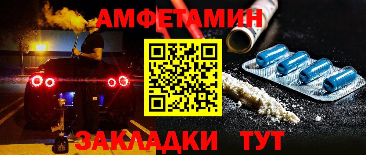АМФЕТАМИН Premium  Вход с VPN  Ростов Великий 