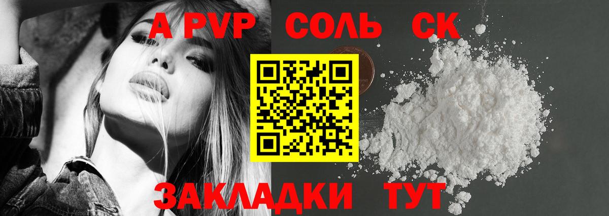 Ростов Великий  А ПВП  APVP Crystall  Вход с VPN  цена   Alpha PVP СК  А ПВП Crystall 