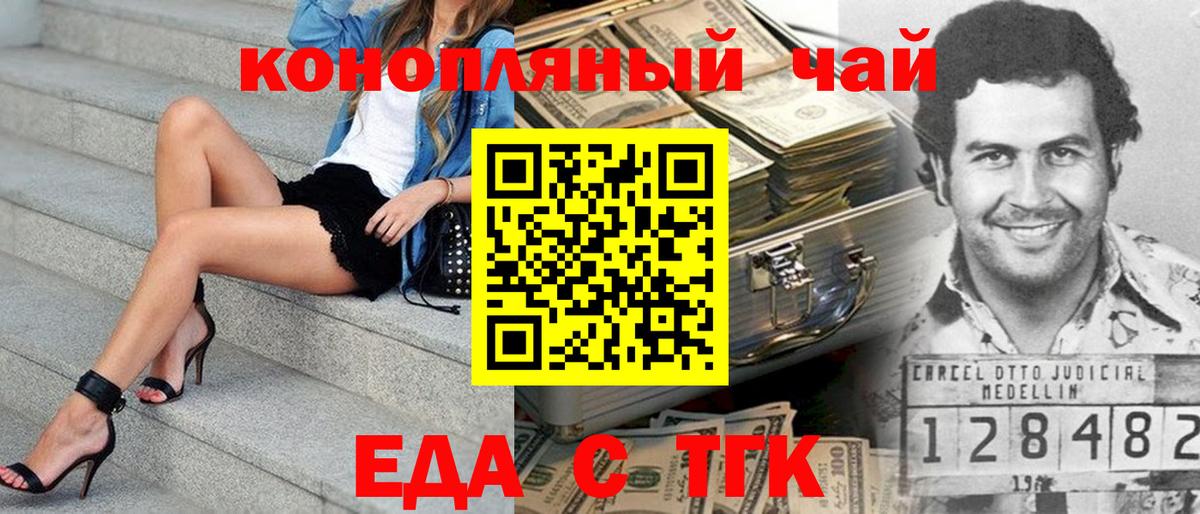 Canna-Cookies конопля  Вход с VPN  Ростов Великий 