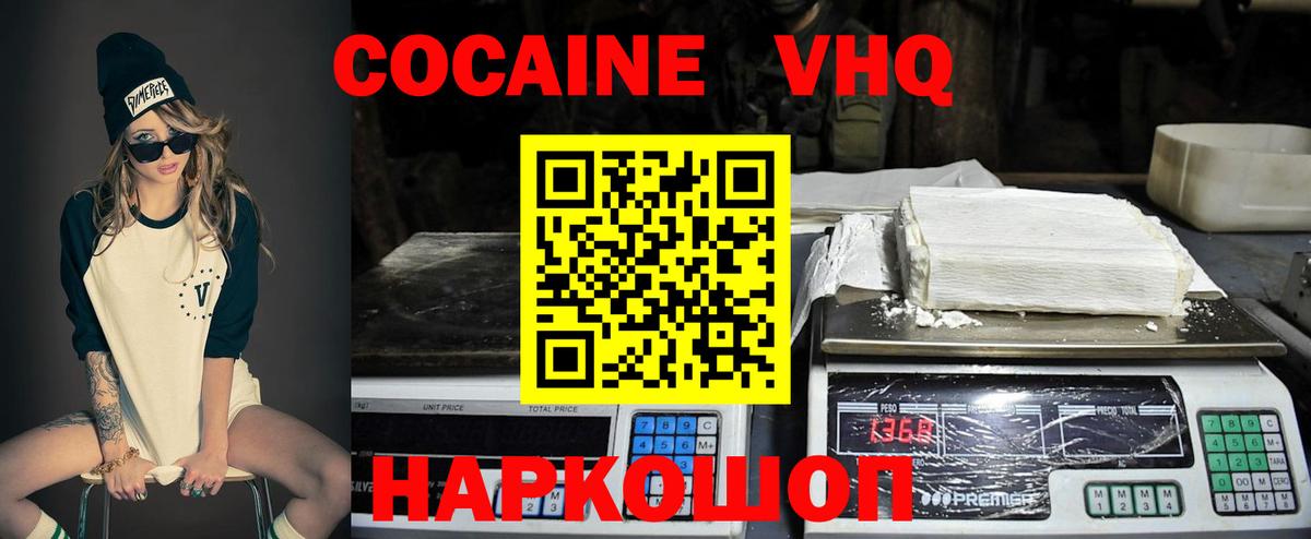 Кокаин Columbia  Вход с VPN  Ростов Великий  КОКАИН  Cocaine 98% 