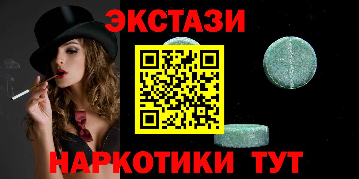 Ростов Великий  Ecstasy Дубай  ЭКСТАЗИ 280мг  Вход с VPN 