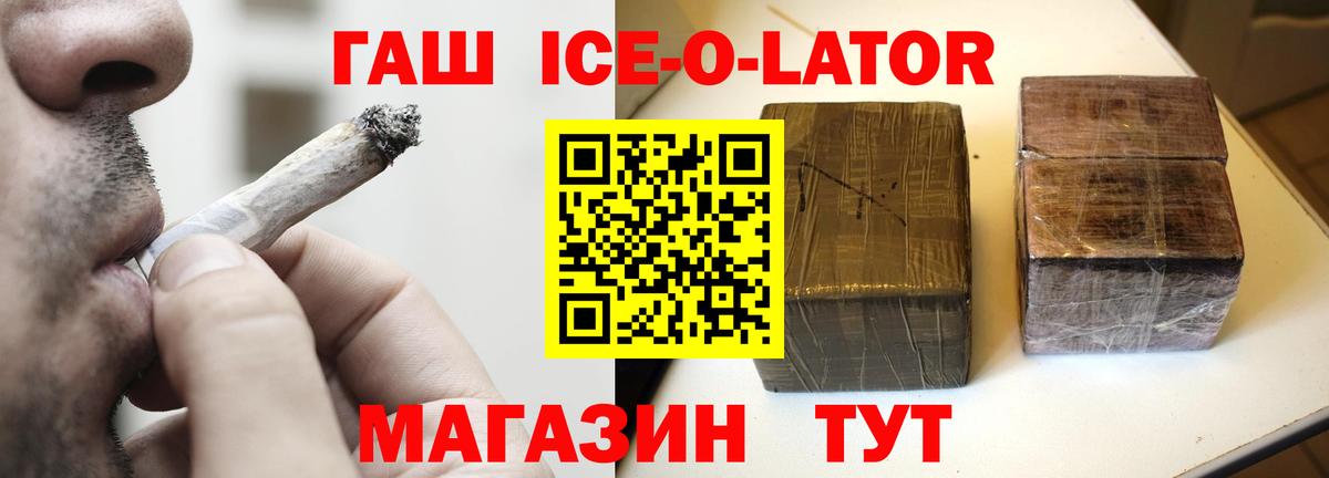 Гашиш VHQ  ГАШ  как найти закладки  Вход с VPN  ГАШ hashish  Ростов Великий 