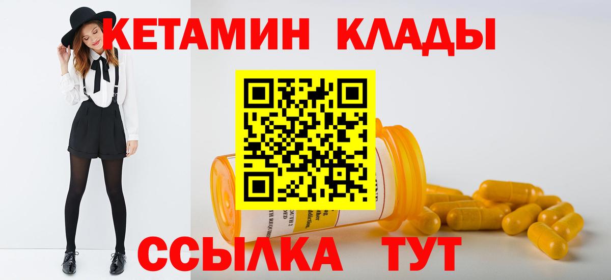 КЕТАМИН VHQ  Кетамин ketamine  Ростов Великий  Вход с VPN 