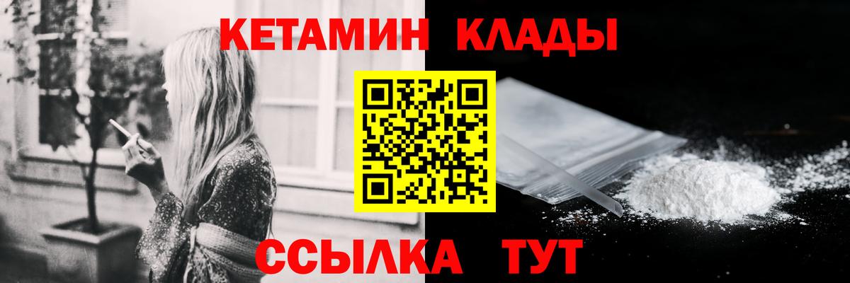 КЕТАМИН VHQ Ростов Великий
