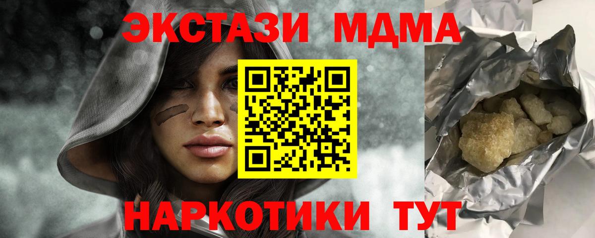 МДМА кристаллы Ростов Великий