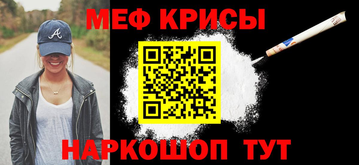 Меф мяу мяу  Ростов Великий