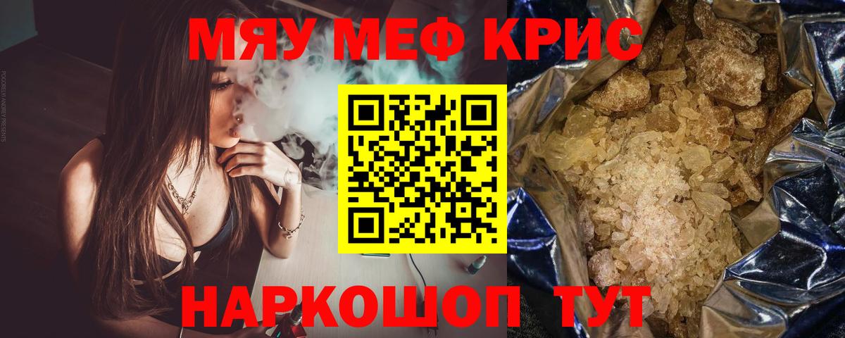 Ростов Великий  МЯУ-МЯУ  Вход с VPN  Меф 4 MMC  МЯУ-МЯУ 