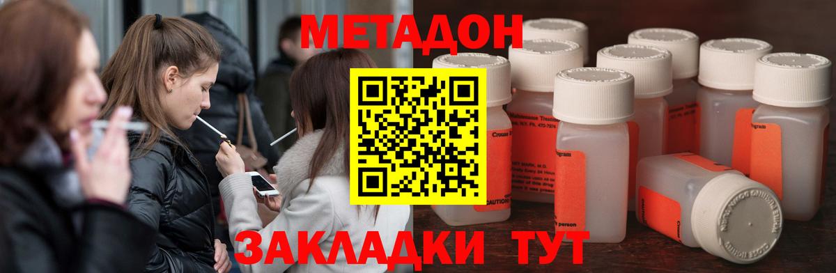 Метадон белоснежный  Вход с VPN  Метадон methadone  Ростов Великий 