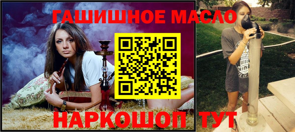 ТГК гашишное масло Ростов Великий