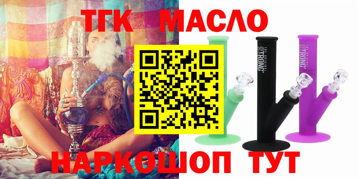 ТГК вейп с тгк  Вход с VPN  Ростов Великий  ТГК гашишное масло 